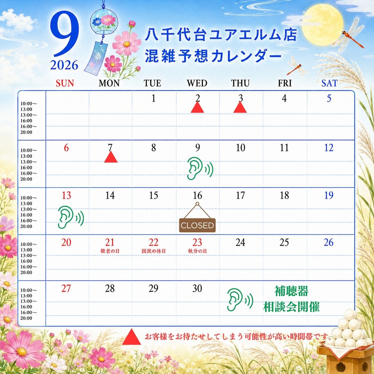 9月